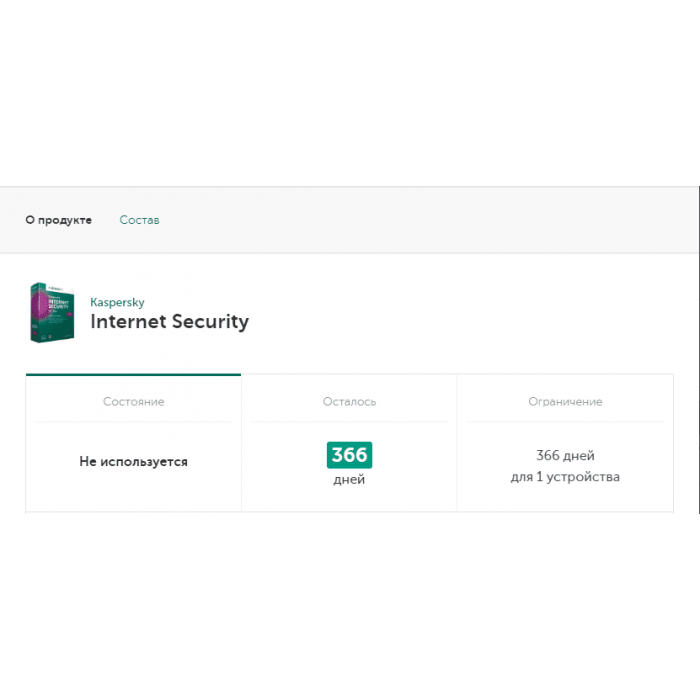 Ключ Kaspersky Internet Security 1 Пк Лицензия