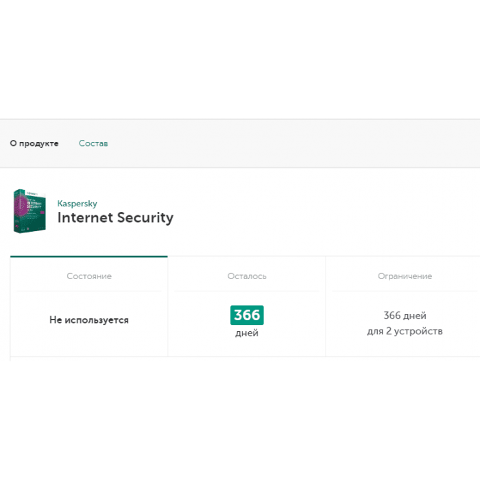 Ключ Kaspersky Internet Security 2 Пк Лицензия 