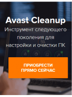 Avast  Cleanup Premium