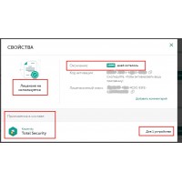 1 ПК  Kaspersky Total Security Plus