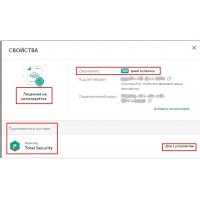 1 ПК  Kaspersky Total Security Plus
